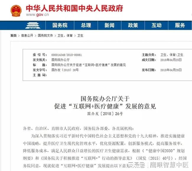 智能健康管理，全方位个性化精准护航健康之路