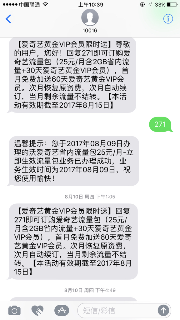 爱家健康包退订流程详解