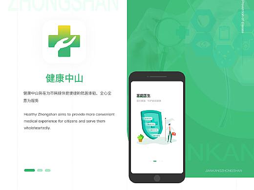 中移健康APP，数字化健康生活的引领者