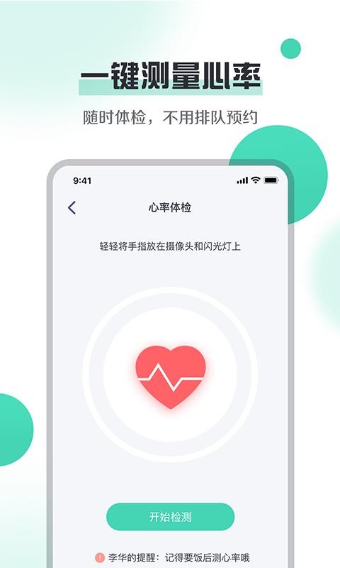 移动健康守护的取消流程与考量因素