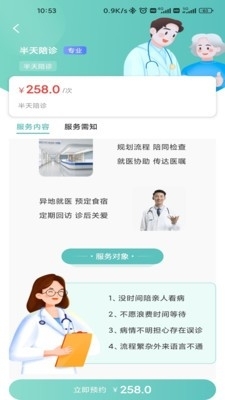 医疗应用软件，重塑未来医疗保健的蓝图