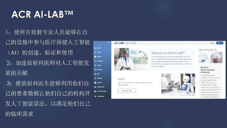 医学AI技术的现实应用探索