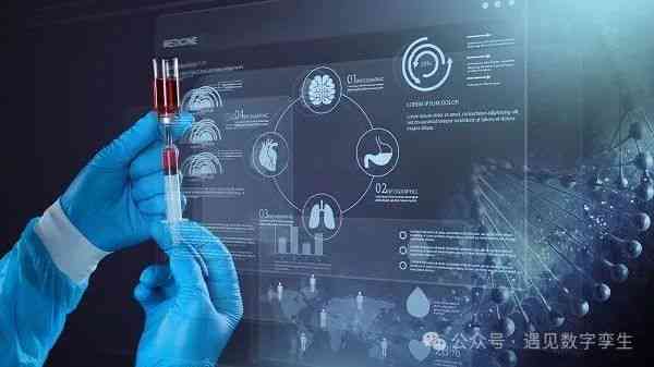 医学领域的ai应用分为哪些领域