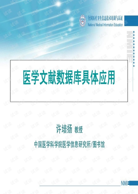 医学应用的深度探索与广泛前景展望