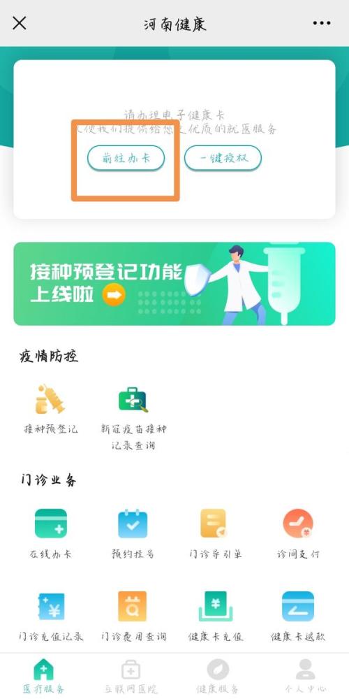 电子健康记录，重塑医疗保健未来之路