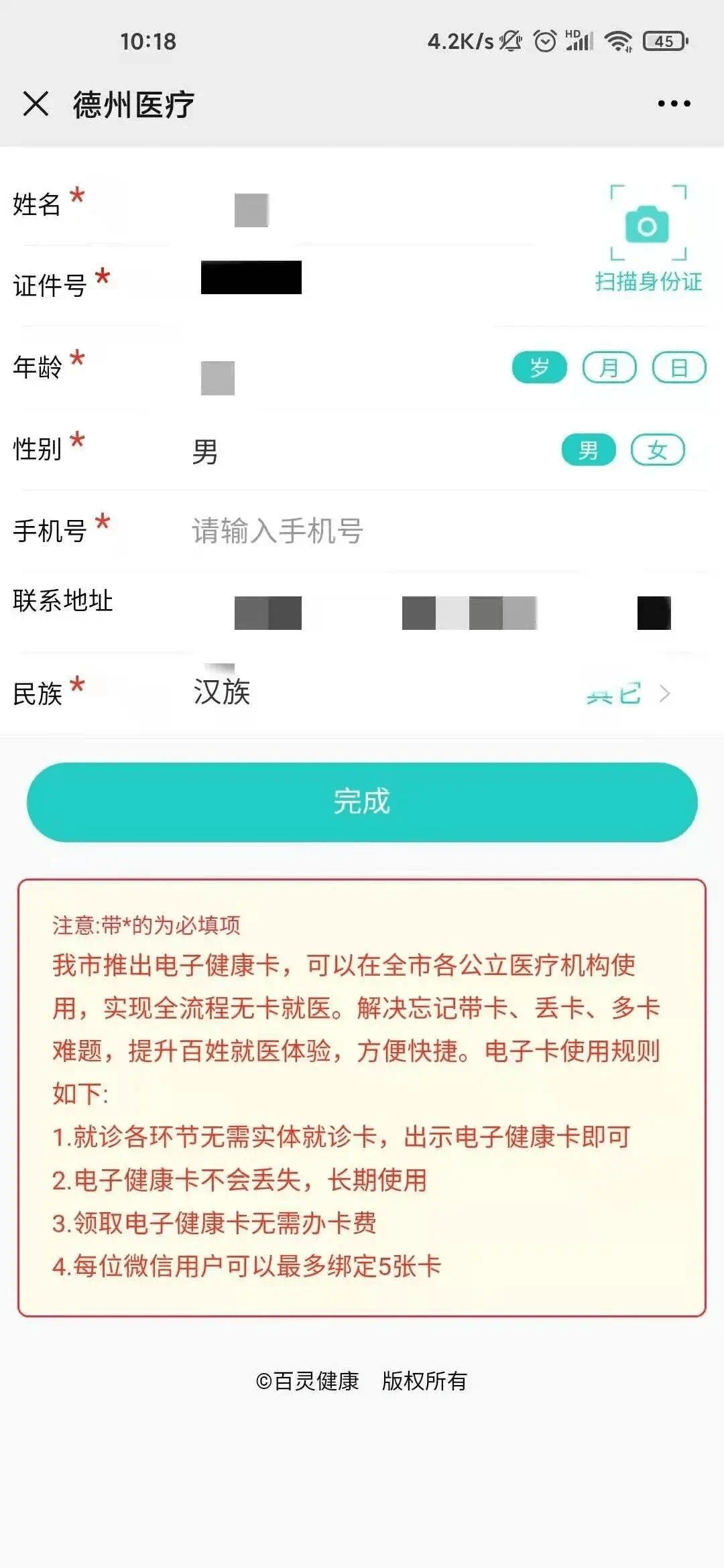 数字化时代的健康管理新篇章，个人电子健康档案探索