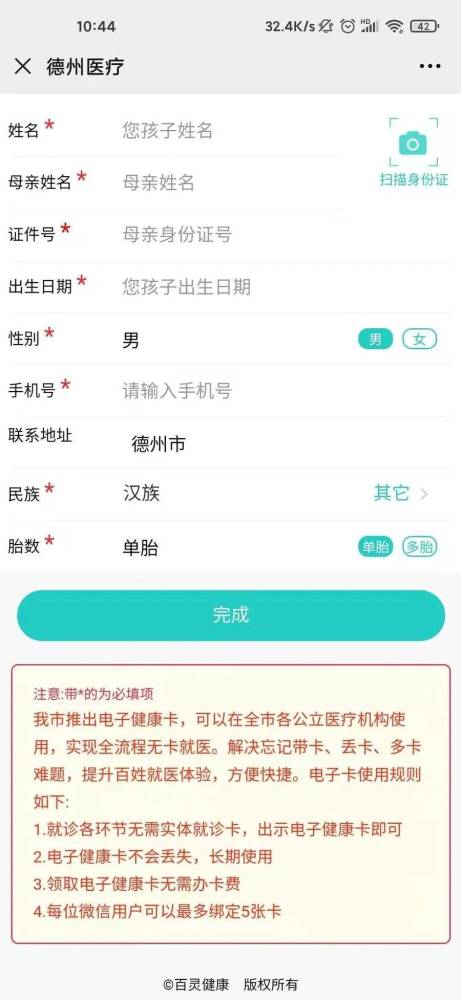 电子健康记录系统，重塑医疗保健的未来之路