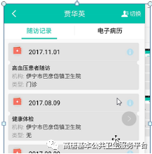 电子健康记录软件，重塑医疗保健的未来之路