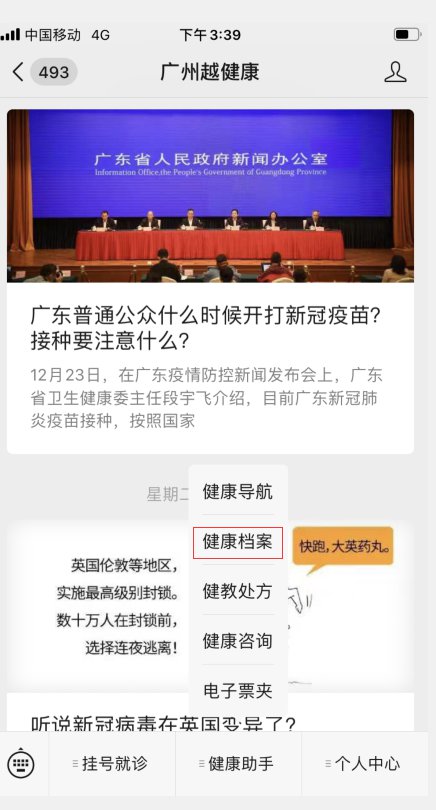 居民健康档案是否需要人脸识别，探讨其必要性、实施要点及影响分析