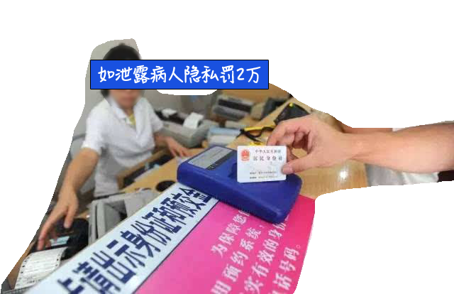 居民健康档案隐私泄露问题，挑战与解决策略