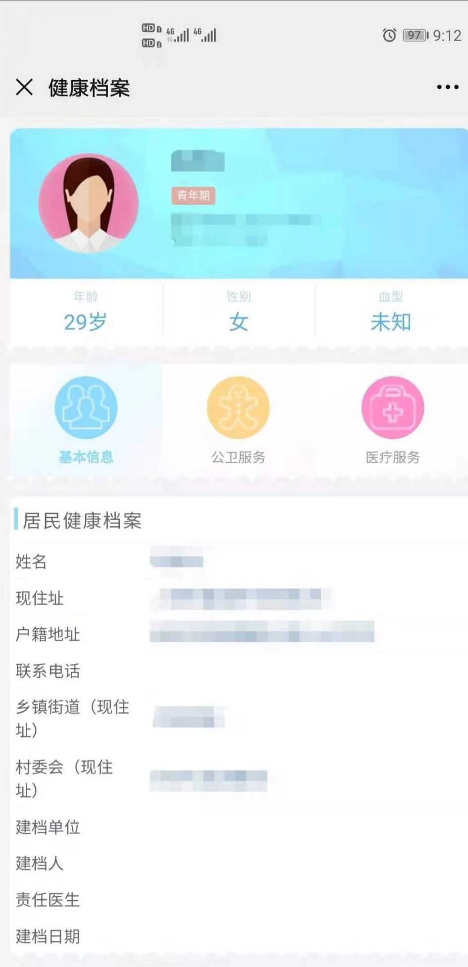 全方位健康管理指南，如何查询自己的健康状况