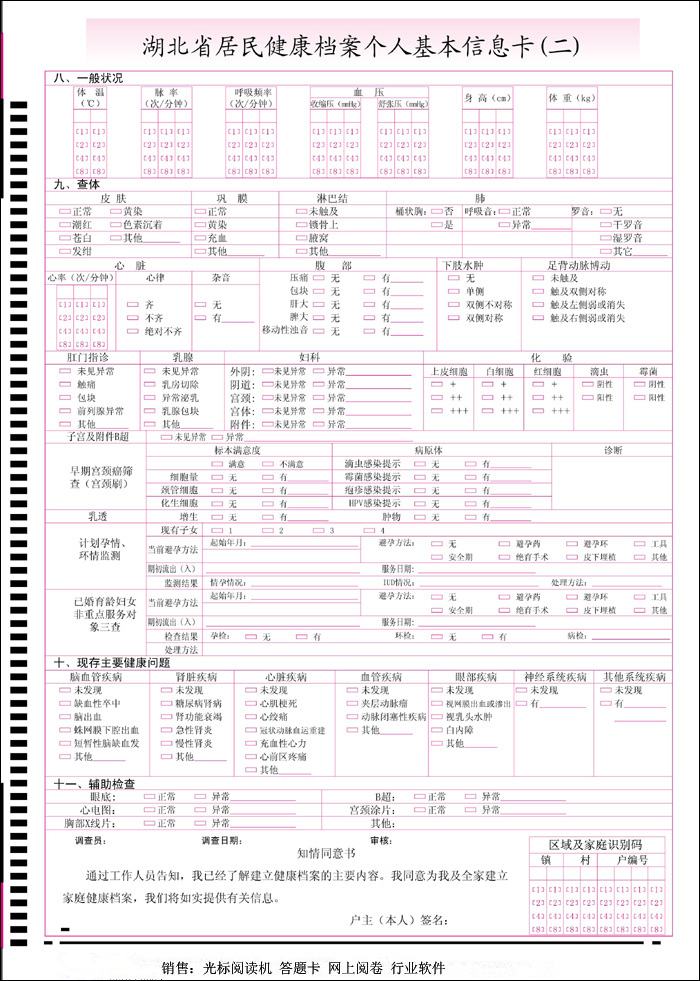 全面解析，如何查个人健康档案及注意事项指南