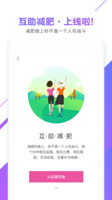 智能健康检测仪app