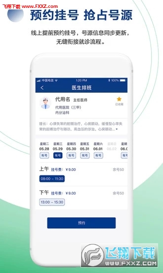 心身健康监控APP，重塑健康生活的智能守护神