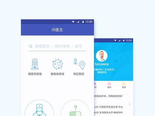 远程诊断平台App，健康与科技的连接桥梁