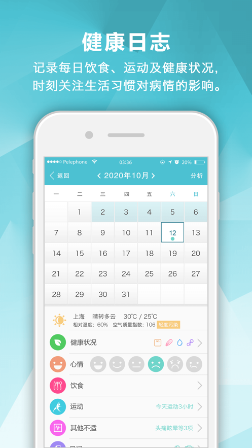 远程问诊用什么app