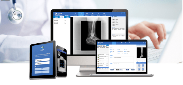 医学影像远程诊断平台，革新医疗远程服务模式的新领军者