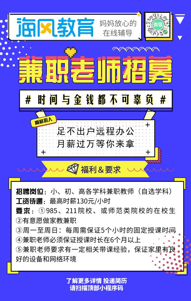 影像远程诊断领域兼职人才招聘的探索与实践