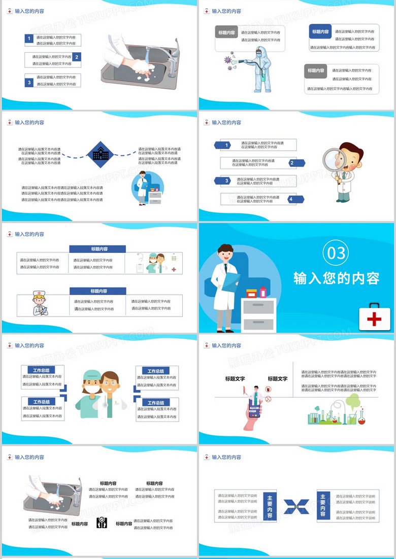 影像远程诊断中心工作汇报展示与总结PPT