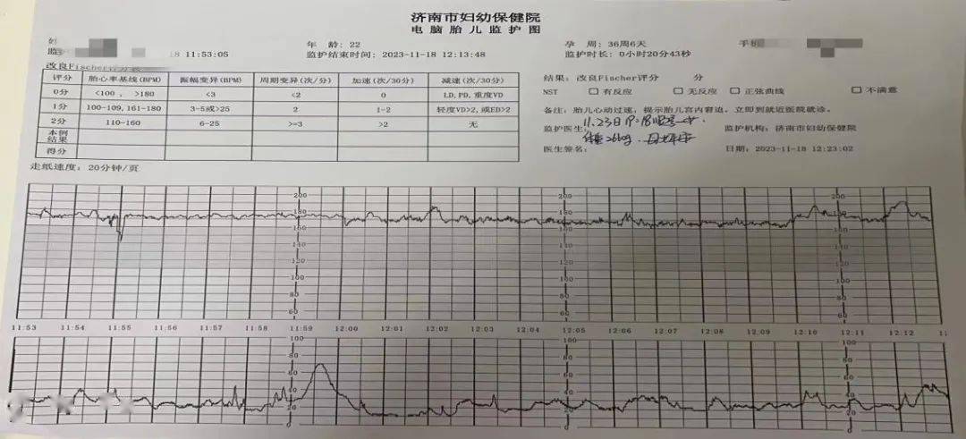 远程胎心监护收费情况详解