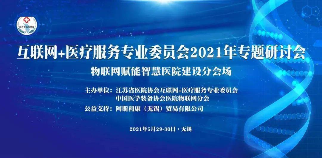 智慧医院全国联网，重塑医疗行业的未来之路