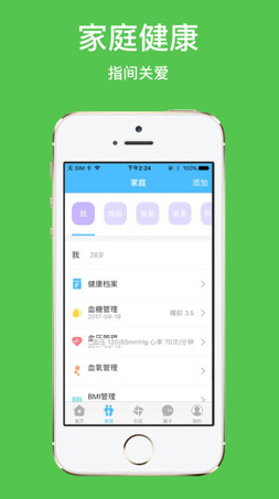 健康数据App，引领健康科技新时代风潮