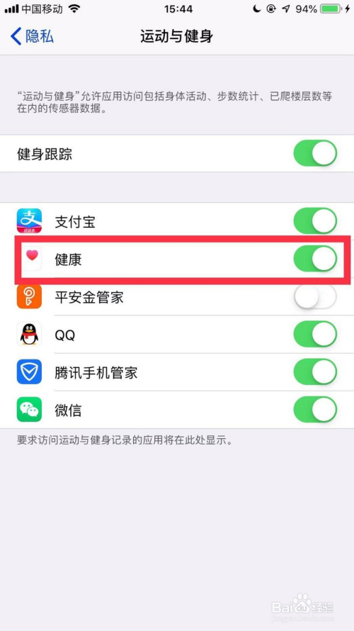 iPhone健康数据清除全面指南