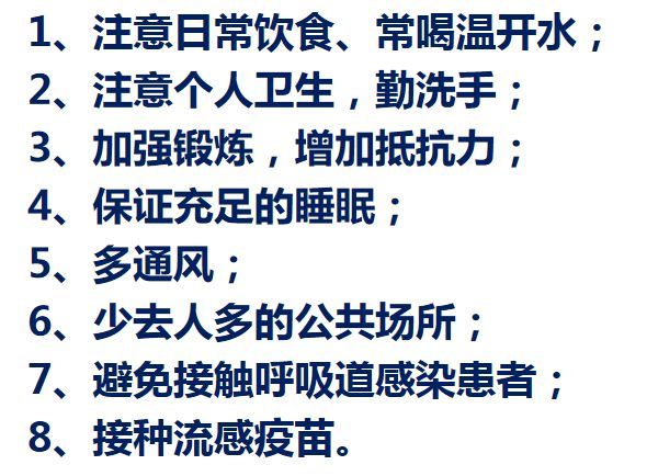 健康生活秘诀，十句预防疾病口诀助你健康无忧