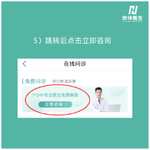 医生在线咨询问诊免费，重塑医疗服务未来之路
