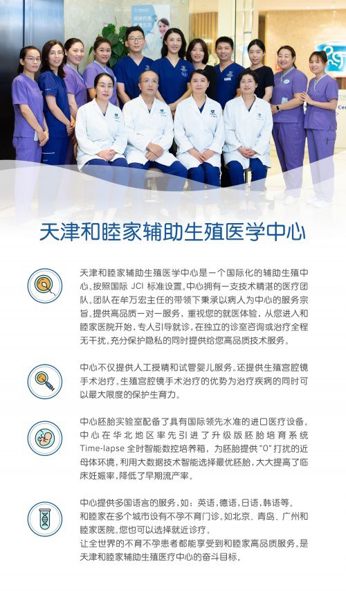 不孕不育问题的现代在线解决方案报名服务