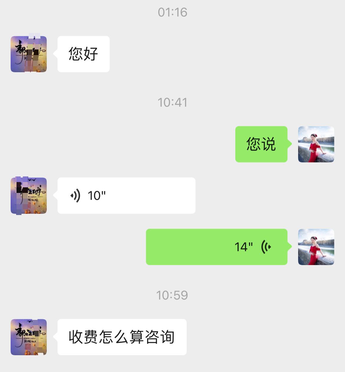 在线咨询服务费用解析，是否需要花钱？