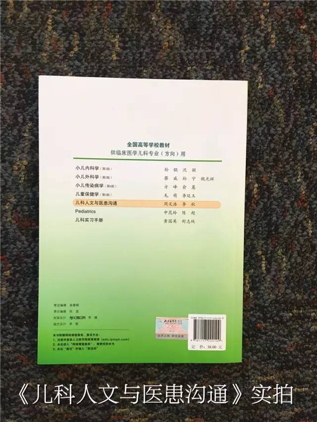 成功的医患沟通案例，构建信任与理解的桥梁之路