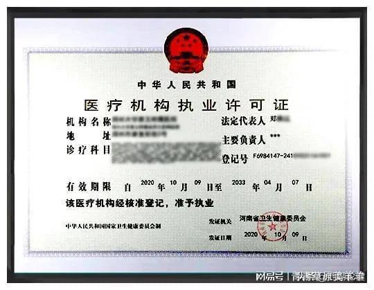 互联网医院资质代办费用及相关考量解析