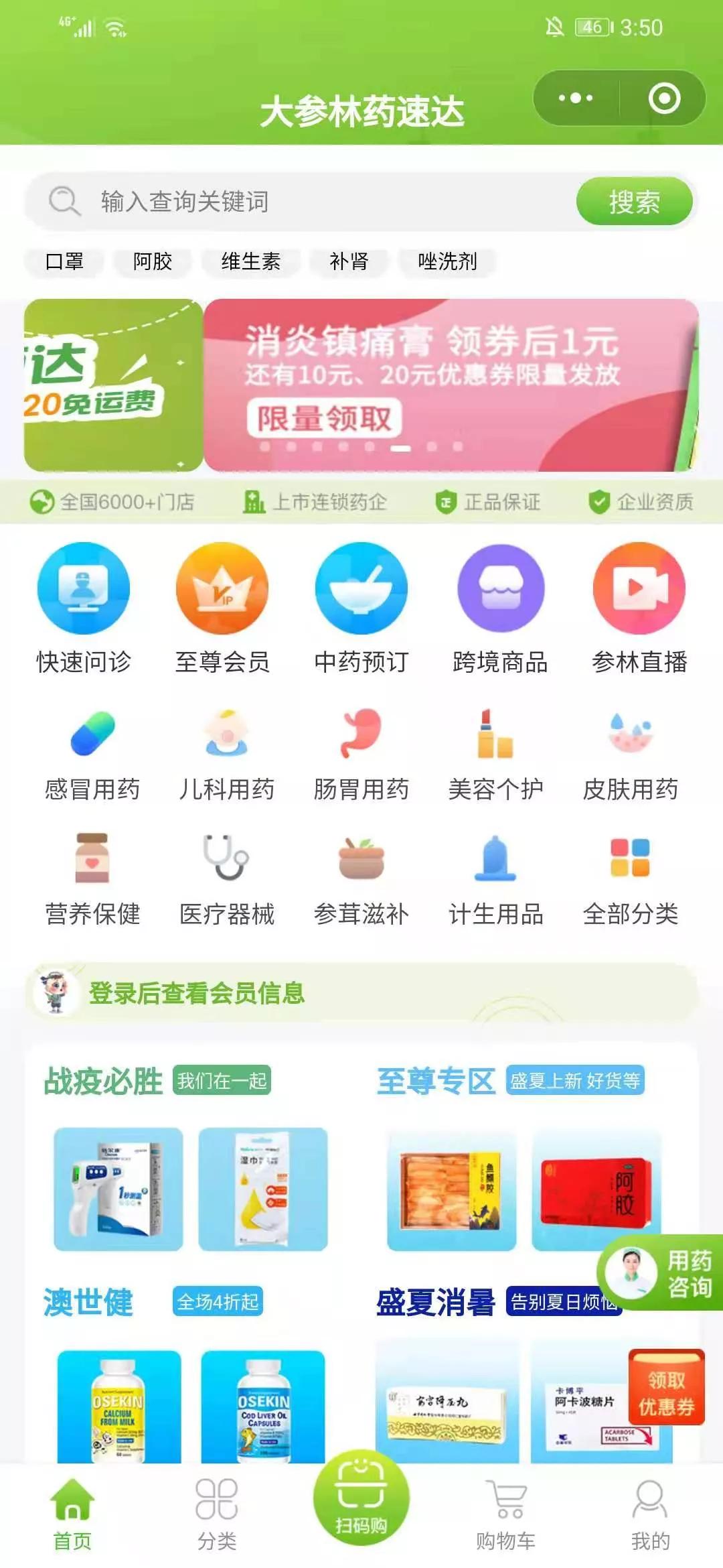 互联网医院药师执业要求