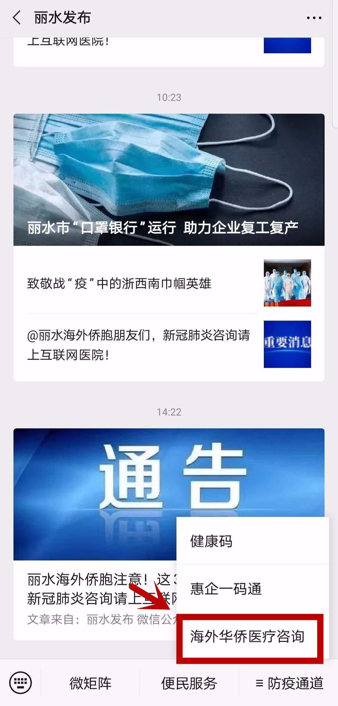 互联网医院登录入口，健康便捷的桥梁通道