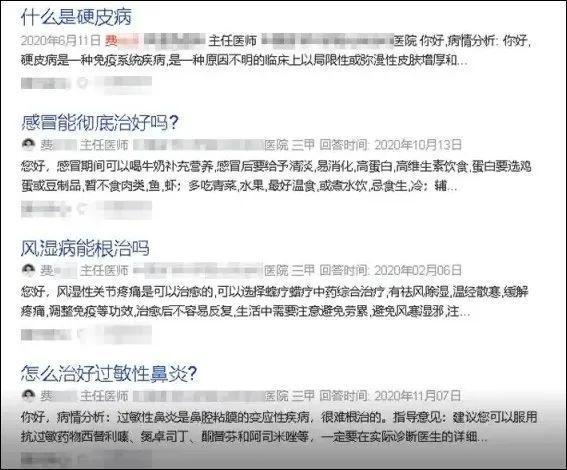 网上问诊，医生亲自解答还是智能系统应对？