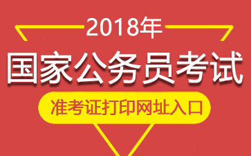 公务员考试网官网入口，助力考生备考的一站式服务平台