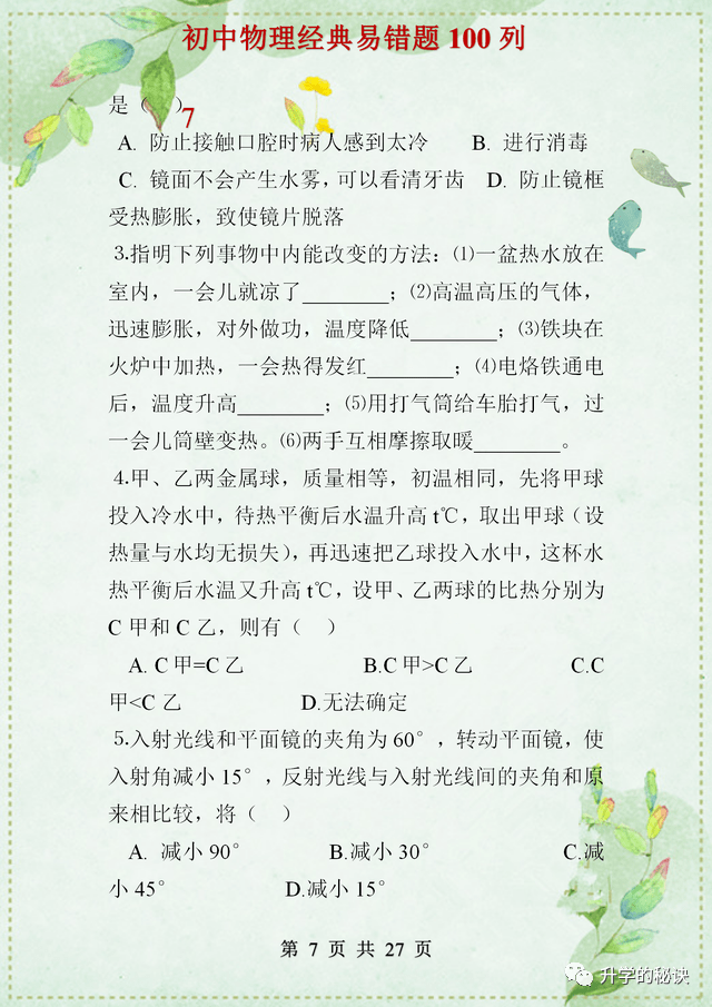 公司简介 第537页