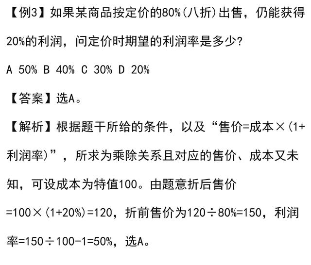 公务员考试题目争议背后的深度问题探讨