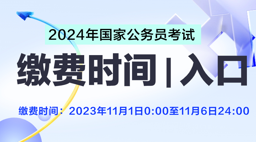 国家公务员考试局官网入口