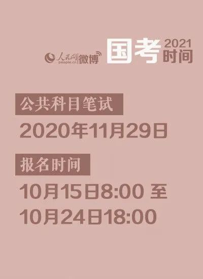 国考年龄放宽至45岁，机遇与挑战并存的时代