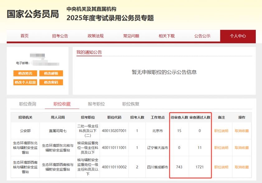 国考未来之路，2025年报名入口官网指南及趋势解析