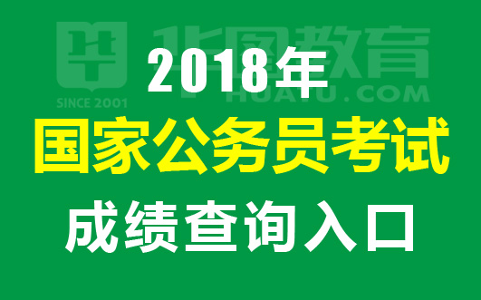 国家公务员考试招录网官网入口，探索报名与应用流程