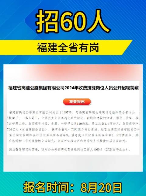 福建事业单位招聘网官网，一站式招聘求职平台，轻松求职招聘