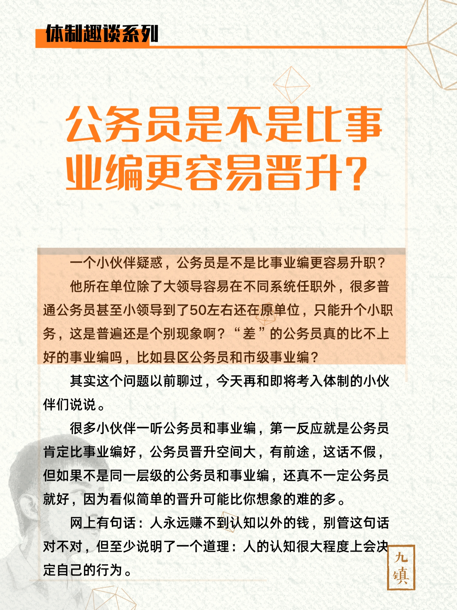 公务员晋升提职述职报告，成长历程与业绩总结