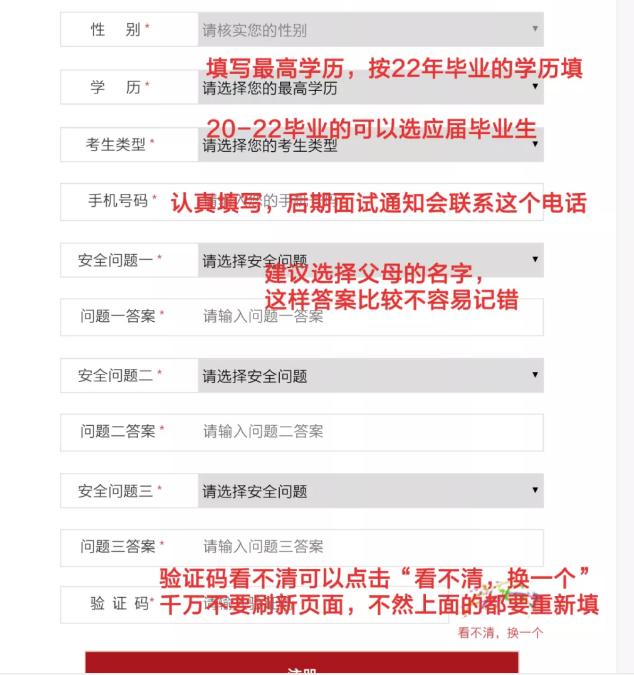 国家公务员报名官网入口，探索报名流程与解读考试政策