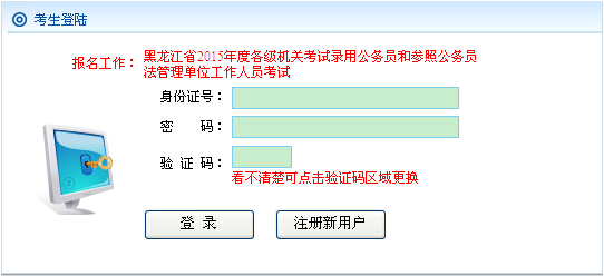 公务员报名官网入口，一站式服务，公职之路启程点