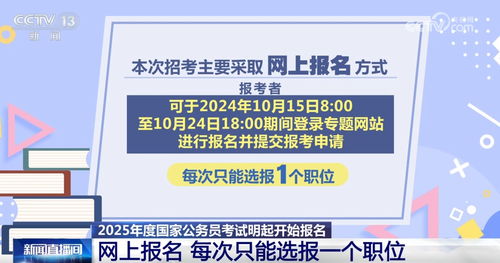 2025年公务员报考时间解析及备考指南