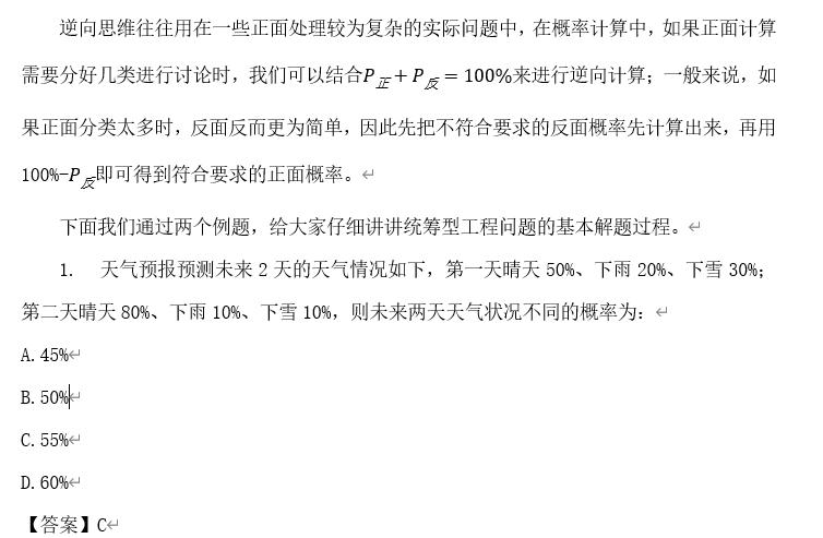 2024年国考公务员报考时间解读及指南