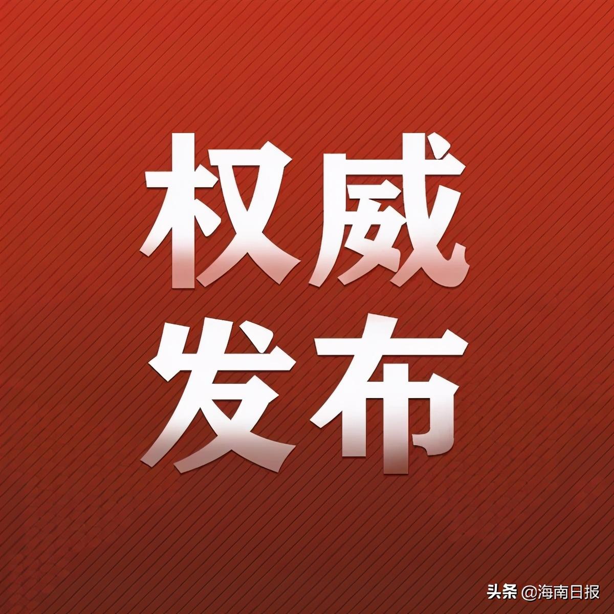 海南公务员报名入口官网指南